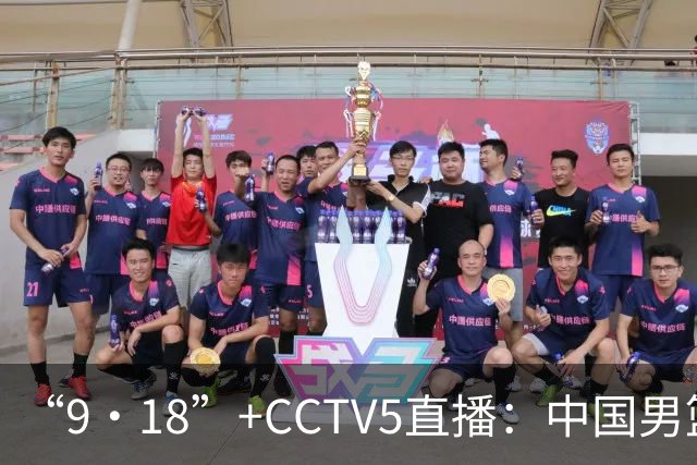 “9·18”+CCTV5直播：中国男篮VS日本队！往前冲就行了，胜利必将属于我们！廖三宁加油