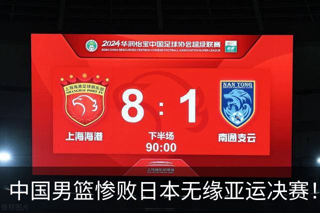 中国男篮惨败日本无缘亚运决赛！最多落后35分，连续两届亚运丢金
