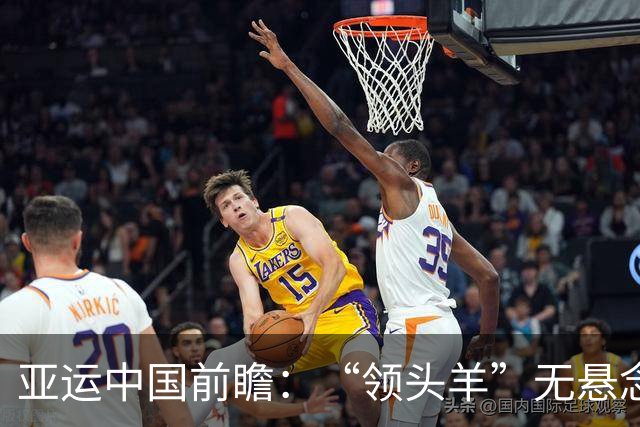 亚运中国前瞻：“领头羊”无悬念 “含金量”见真章
